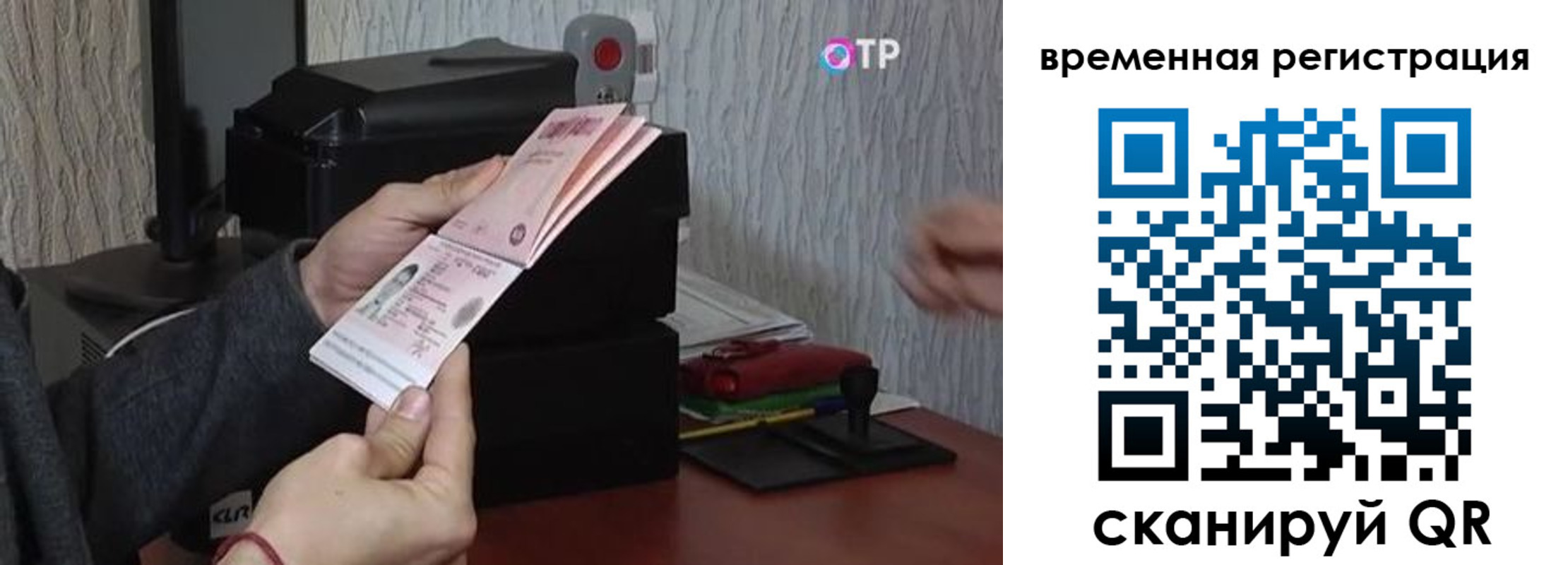 прописка для военкомата в Твери