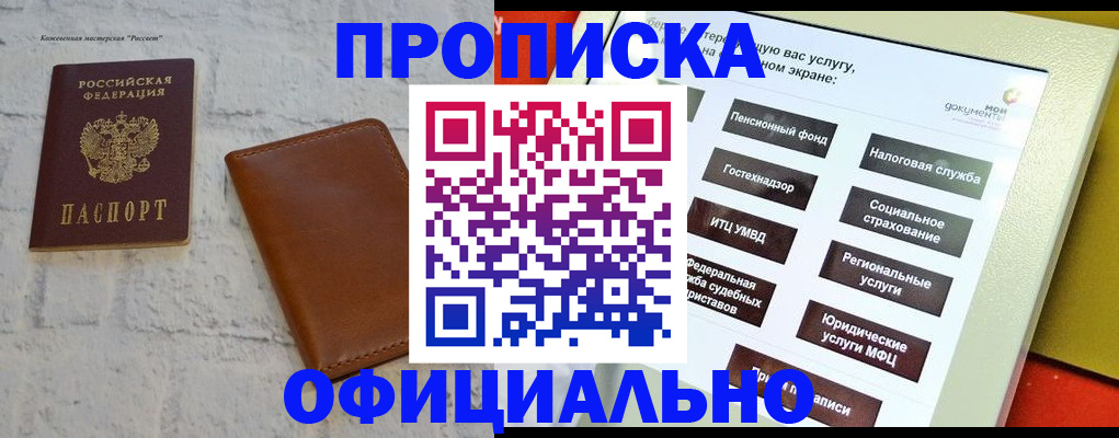 временная регистрация в квартире в Твери