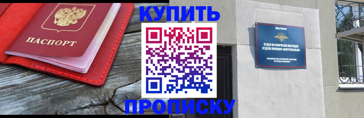 прописка паспорт в Твери