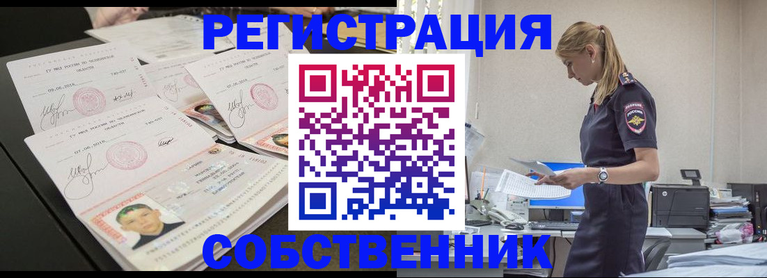 прописка в квартире в Твери