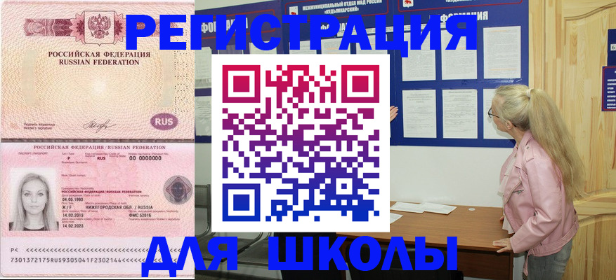прописка для работы в Твери