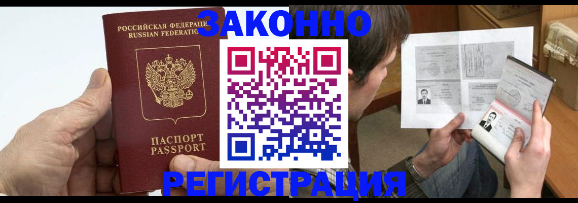 прописка от собственника в Твери