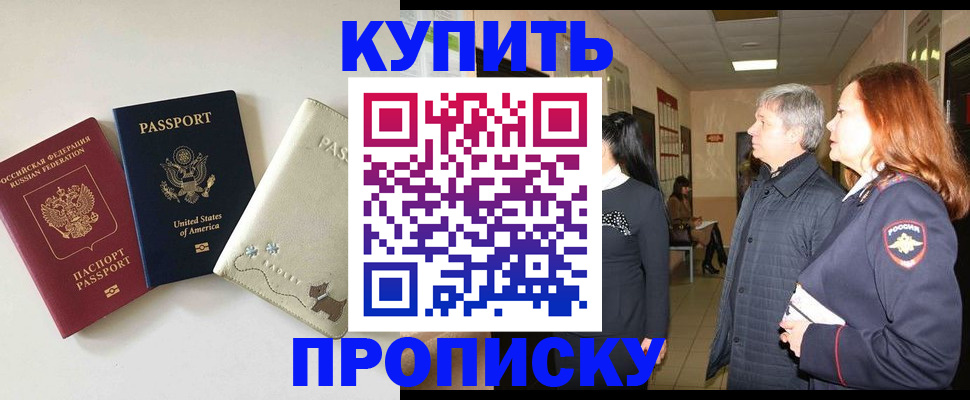 где прописаться в Твери
