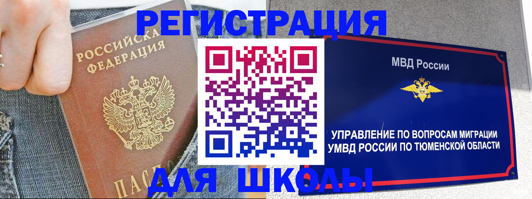 временная регистрация законно в Твери
